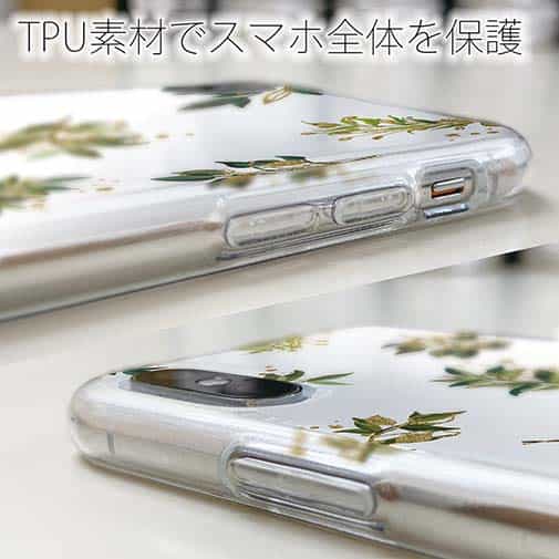 【TPU】トロピカルプランツ