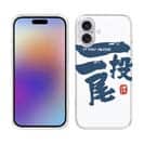 【TPU】一投一尾 by 野人ありちゃん