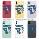 【TPU】一投一尾 by 野人ありちゃん