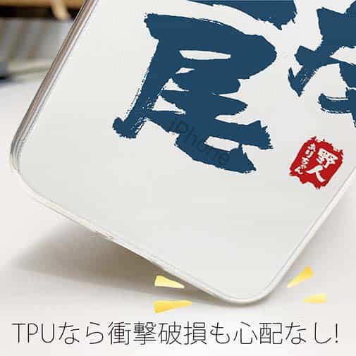 【TPU】一投一尾 by 野人ありちゃん