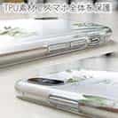 【TPU】シンプルライフ