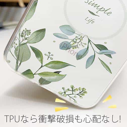 【TPU】シンプルライフ