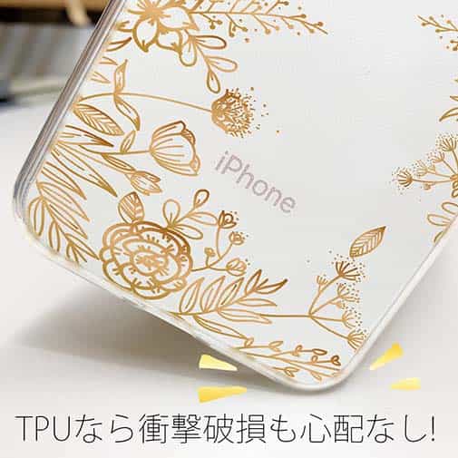 【TPU】ゴールデンプランツ