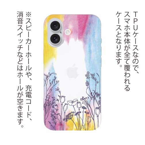 【TPU】レインボーガーデン