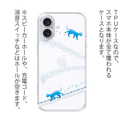 【TPU】ピアノと猫