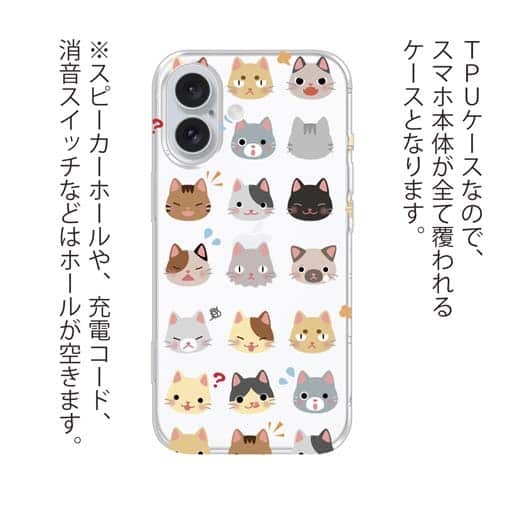 【TPU】いろいろな表情の猫