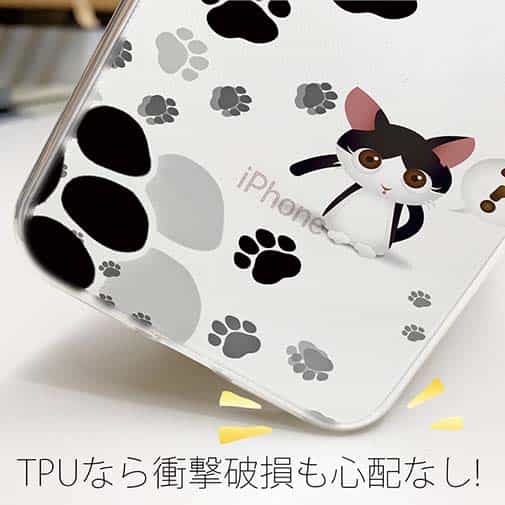 【TPU】誰の足跡?