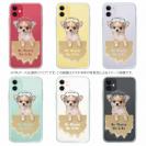 【TPU】チワワだってNo Music No Life