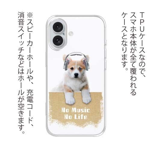【TPU】コーギーだってNo Music No Life