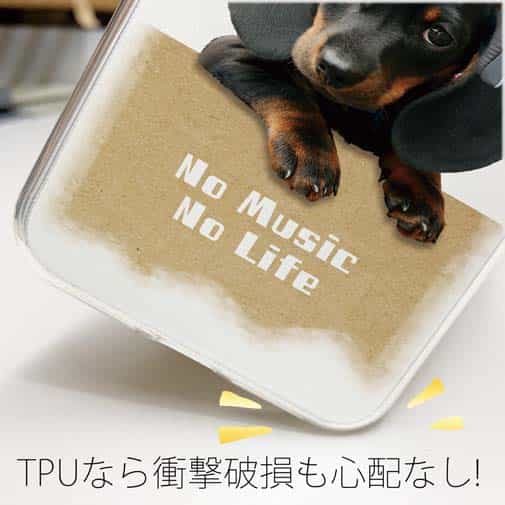 【TPU】ダックスフンドだってNo Music No Life
