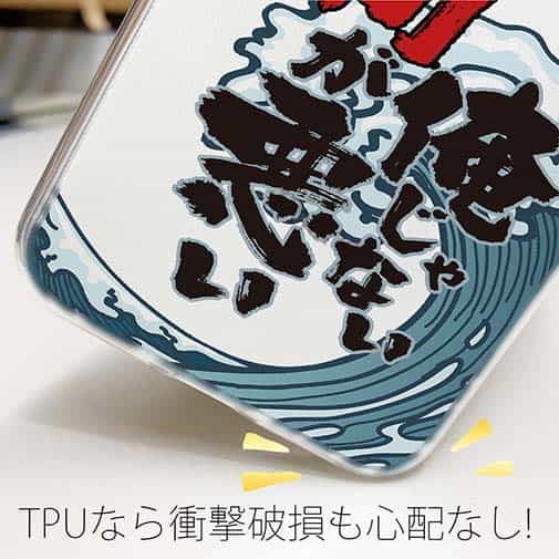 【TPU】俺じゃない潮が悪い