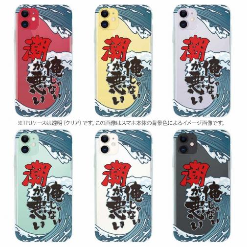 【TPU】俺じゃない潮が悪い