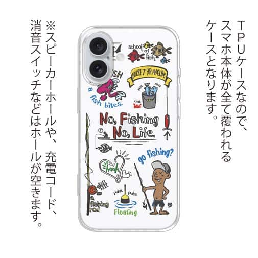 【TPU】【釣りざんまい】釣りが好きなんです_カラフル