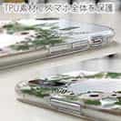 【TPU】ホワイトリース