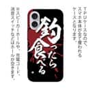 【TPU】【釣りざんまい】釣ったら食べる