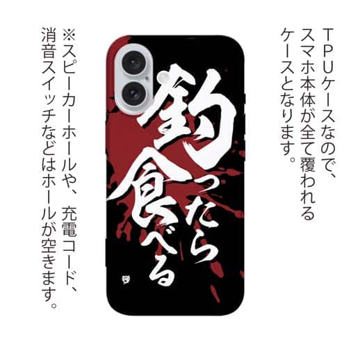 【TPU】【釣りざんまい】釣ったら食べる