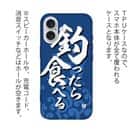 【TPU】【釣りざんまい】釣ったら食べる 波飛沫バージョン