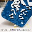 【TPU】【釣りざんまい】釣ったら食べる 波飛沫バージョン