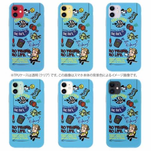 【TPU】【釣りざんまい】釣り好きですがなにか?_カラフルスカイブルー