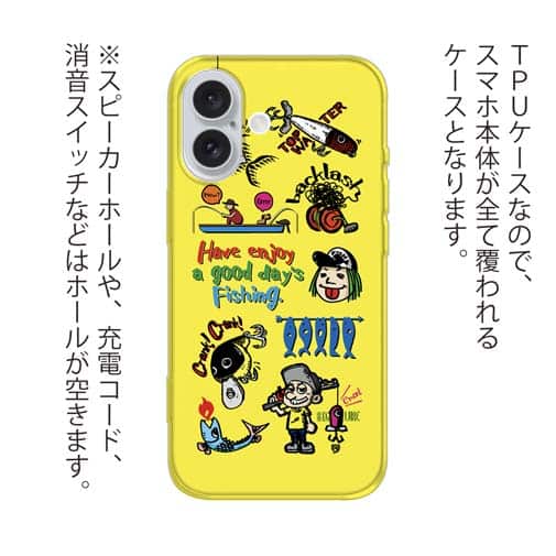 【TPU】【釣りざんまい】魚釣りに出かけよう!_カラフルイエロー