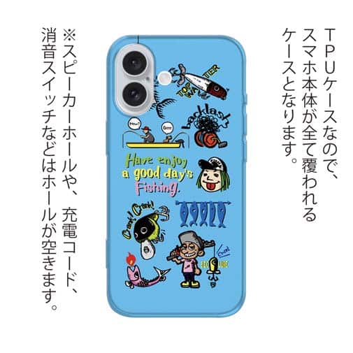 【TPU】【釣りざんまい】魚釣りに出かけよう!_カラフルスカイブルー