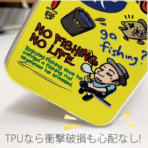 【TPU】【釣りざんまい】釣り好きですがなにか?_カラフルイエロー