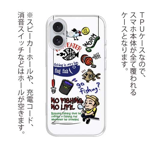 【TPU】【釣りざんまい】釣り好きですがなにか?_カラフル