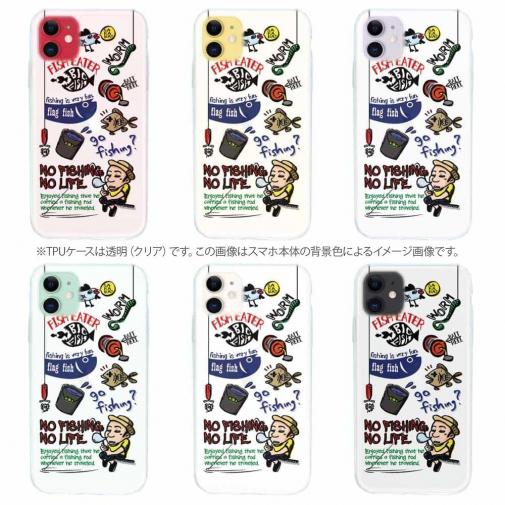 【TPU】【釣りざんまい】釣り好きですがなにか?_カラフル