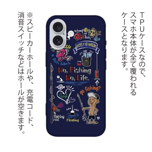 【TPU】【釣りざんまい】釣りが好きなんです_カラフルネイビー