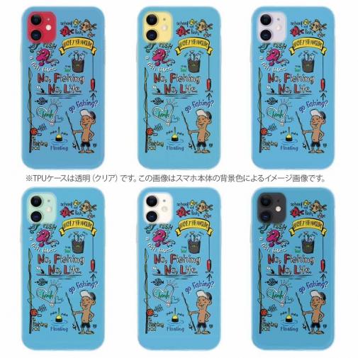 【TPU】【釣りざんまい】釣りが好きなんです_カラフルスカイブルー