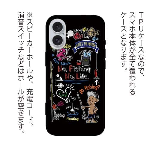 【TPU】【釣りざんまい】釣りが好きなんです_カラフルブラック