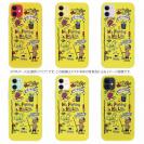 【TPU】【釣りざんまい】釣りが好きなんです_カラフルイエロー