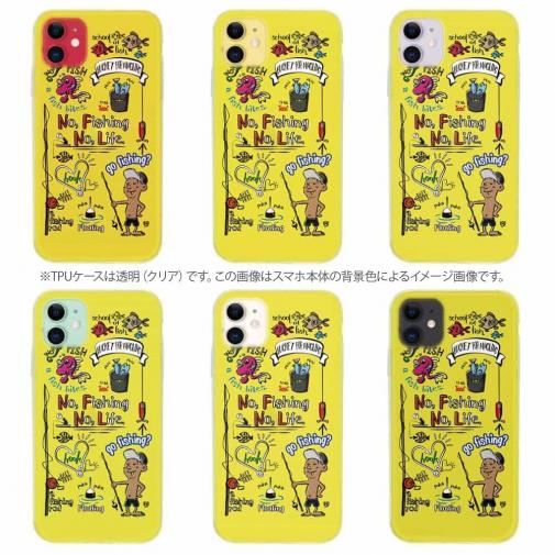 【TPU】【釣りざんまい】釣りが好きなんです_カラフルイエロー