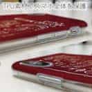 【TPU】【釣りざんまい】釣りが好きなんです_レッド