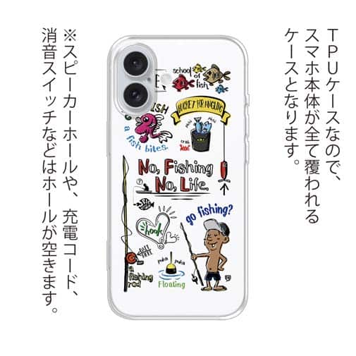 【TPU】【釣りざんまい】釣りが好きなんです_カラフル