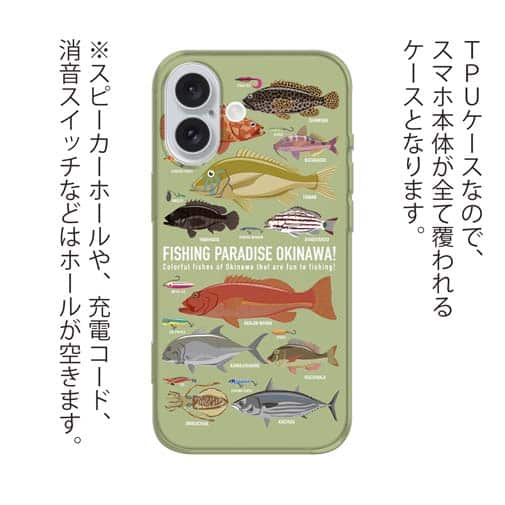【TPU】FISHING PARADAISE OKINAWA! グリーン