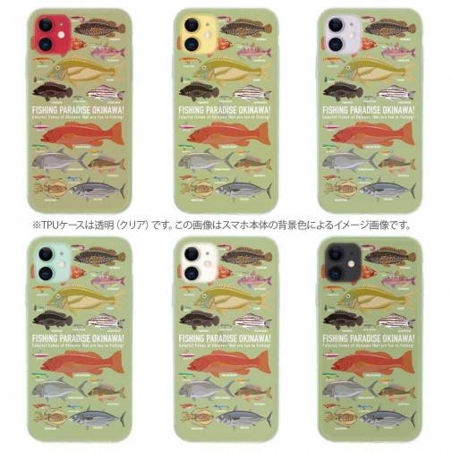 【TPU】FISHING PARADAISE OKINAWA! グリーン