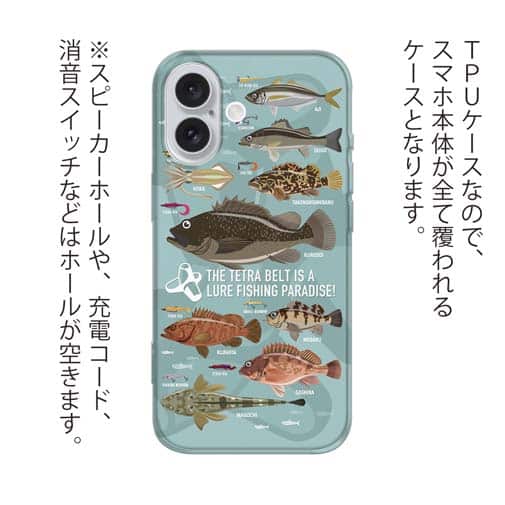 【TPU】【FISH MAN】テトラ帯は釣り天国！ ブルー