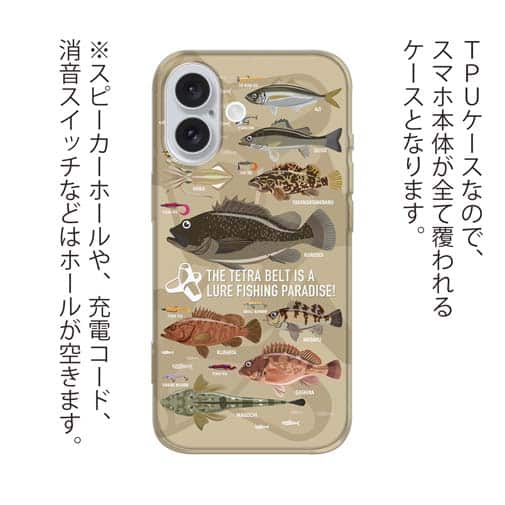 【TPU】【FISH MAN】テトラ帯は釣り天国！ ブラウン