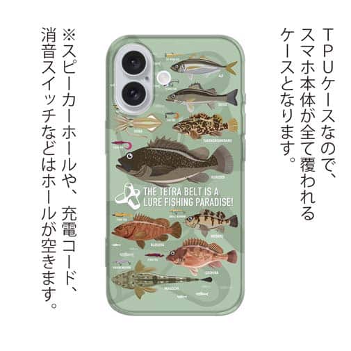 【TPU】【FISH MAN】テトラ帯は釣り天国！ グリーン