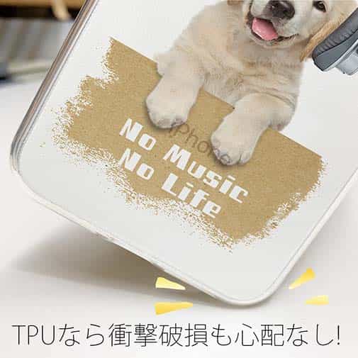 【TPU】ゴールデンレトリバーだってNo Music