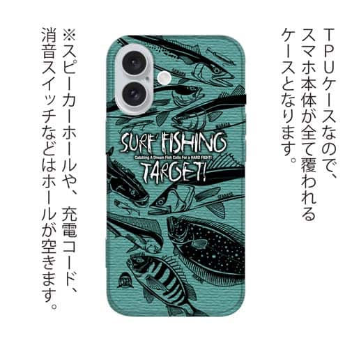 【TPU】【FISH MAN】SURF FISHING TARGET!　グリーン