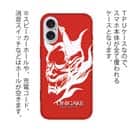 【TPU】鬼掛　般若バージョン・レッド