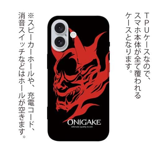 【TPU】鬼掛　般若バージョン・ブラック