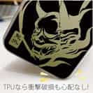 【TPU】鬼掛　鬼火般若バージョン・ブラック＆ゴールド