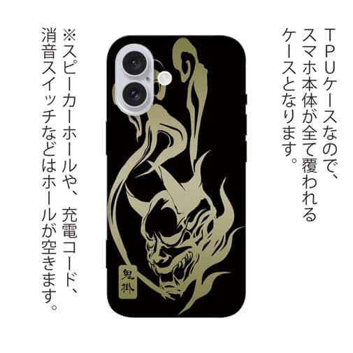 【TPU】鬼掛　鬼火般若バージョン・ブラック＆ゴールド