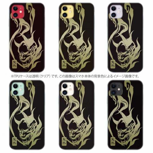 【TPU】鬼掛　鬼火般若バージョン・ブラック＆ゴールド