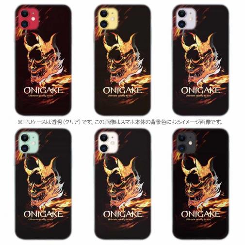 【TPU】鬼掛　般若ファイヤーパターン Part1