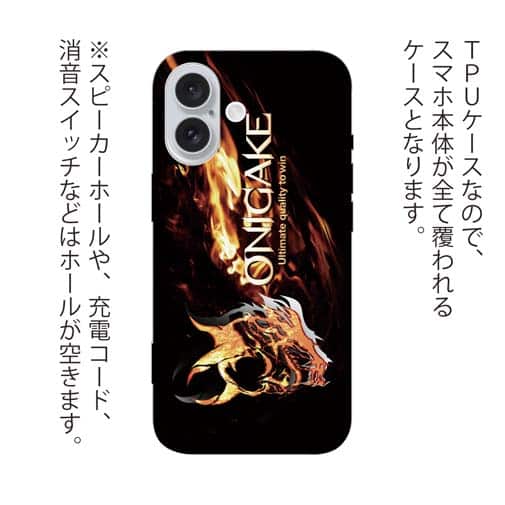 【TPU】鬼掛　般若ファイヤーパターン Part2