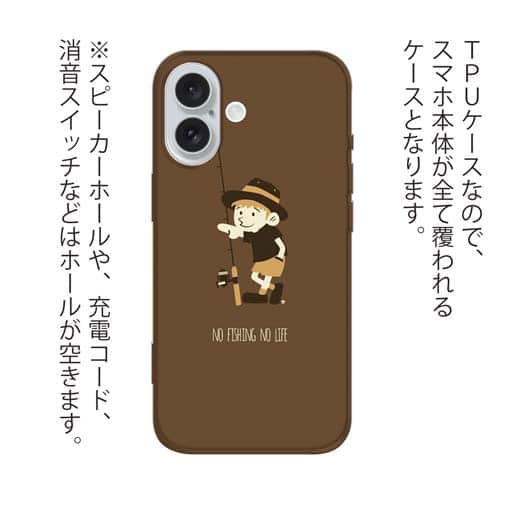 【TPU】【釣りざんまい】釣りに行きたい少年_ブラウン